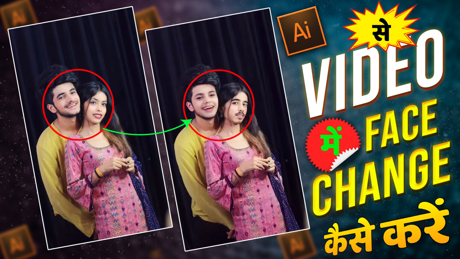 How To Change Face In Video 2023